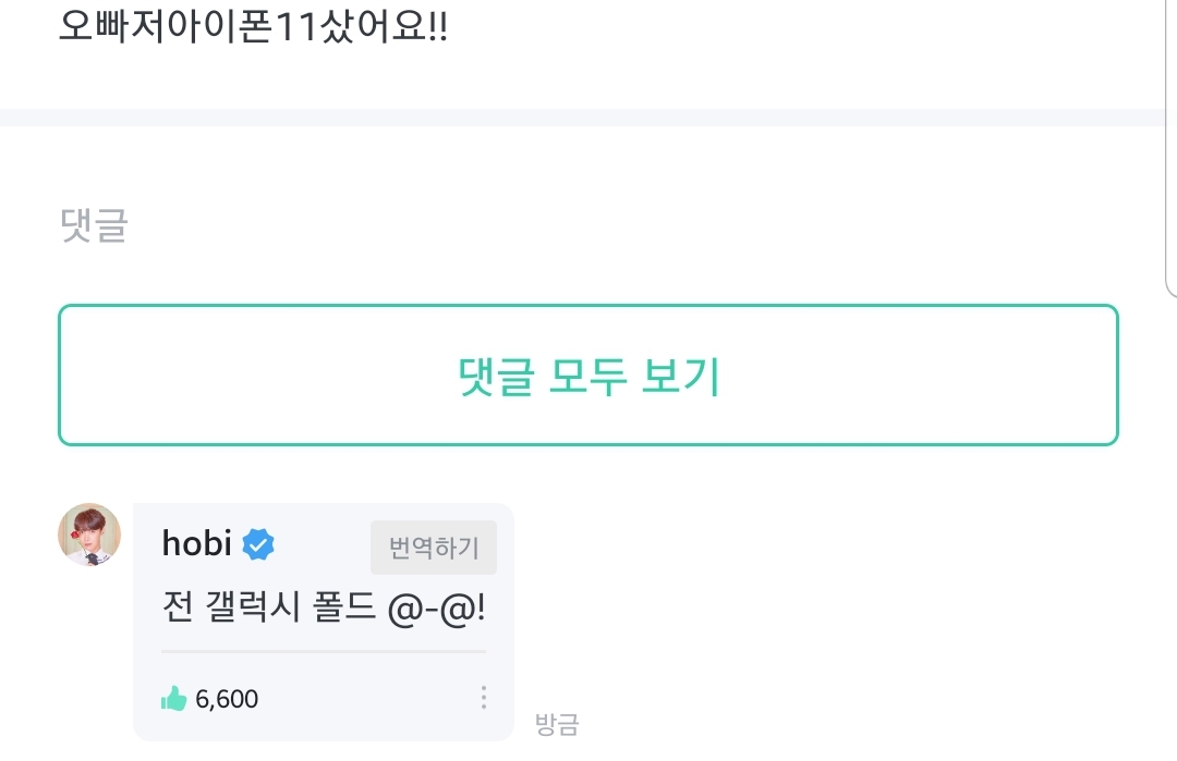 방탄 제이홉 피셜 떴닼ㅋㅋㅋㅋㅋㅋㅋㅋㅋ | 인스티즈