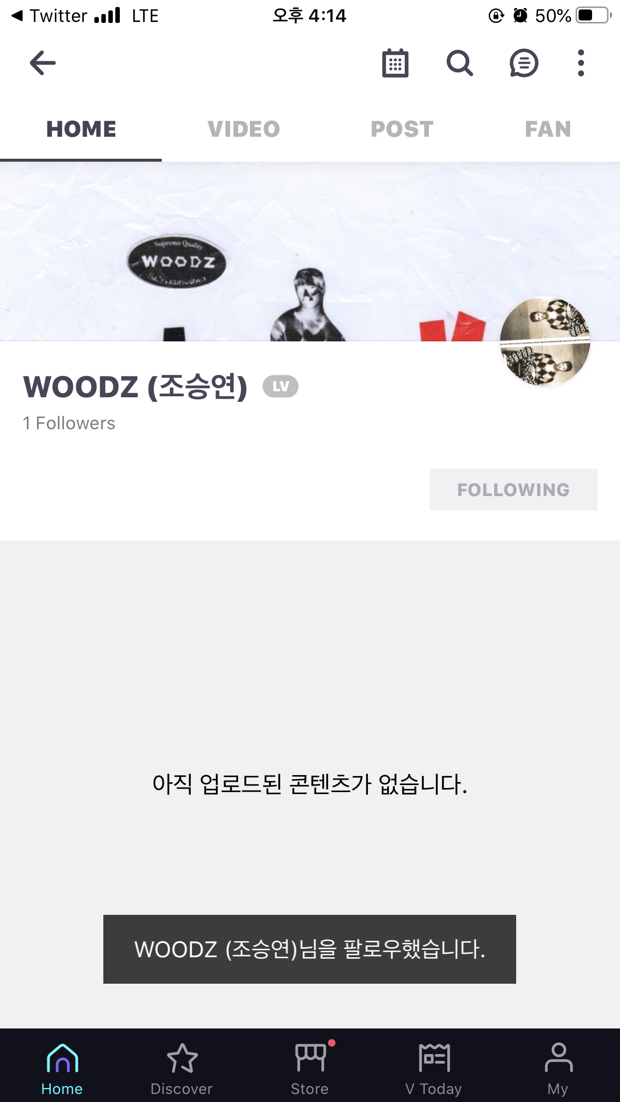 쳤어 미 조승연 부이앱채널 | 인스티즈