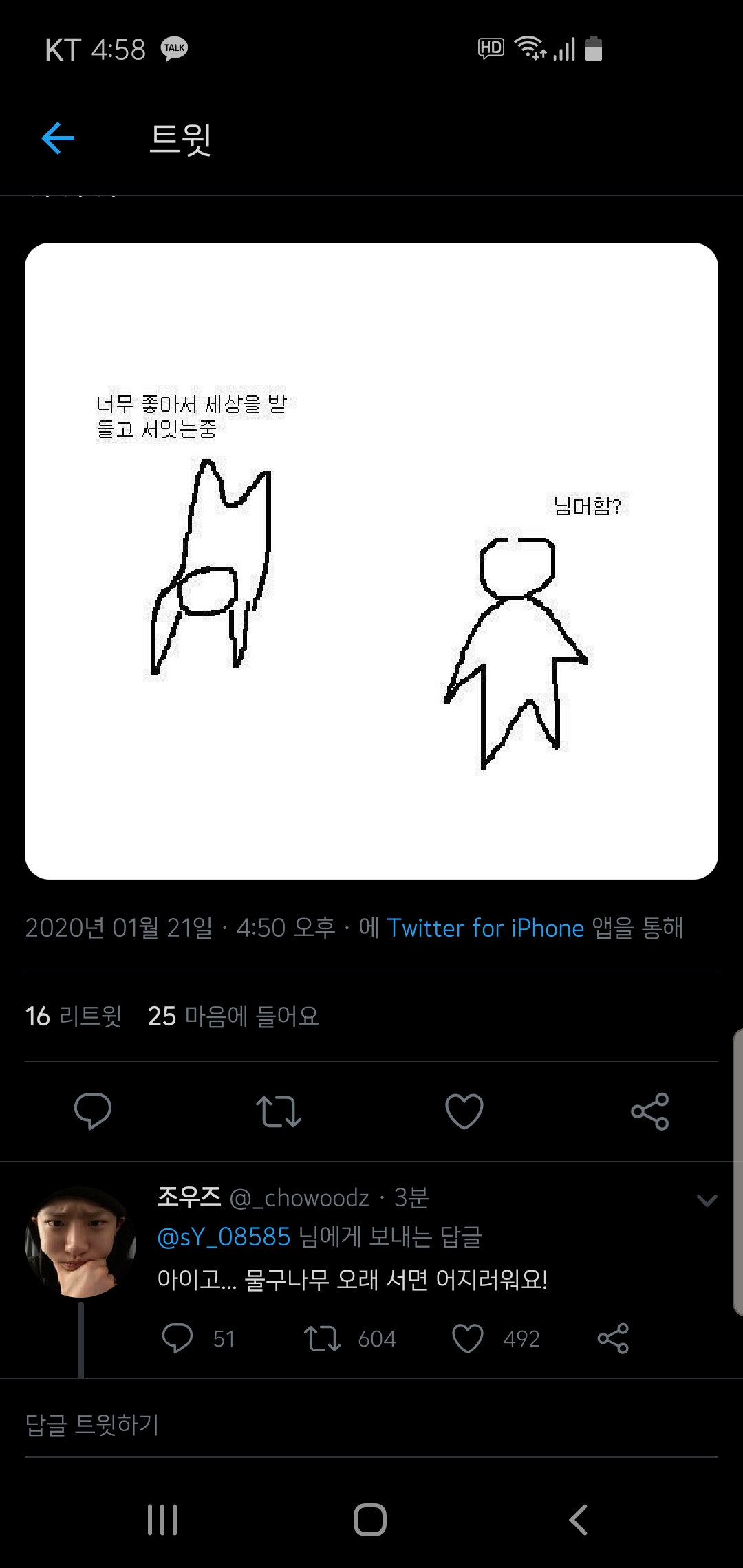 조승연 답멘봐... | 인스티즈