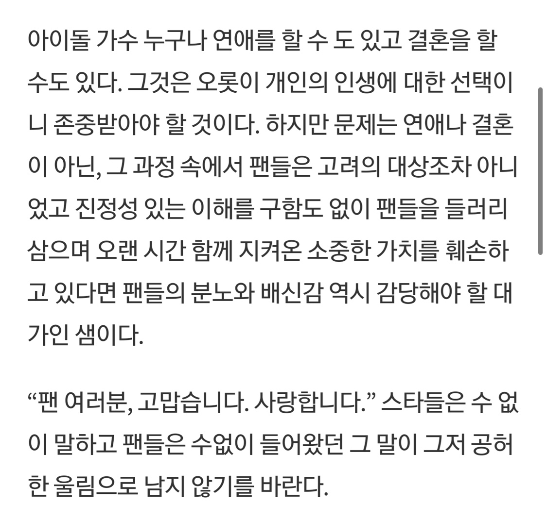 김종대 기사 중에 이거 진짜 잘 쓰셨다 | 인스티즈