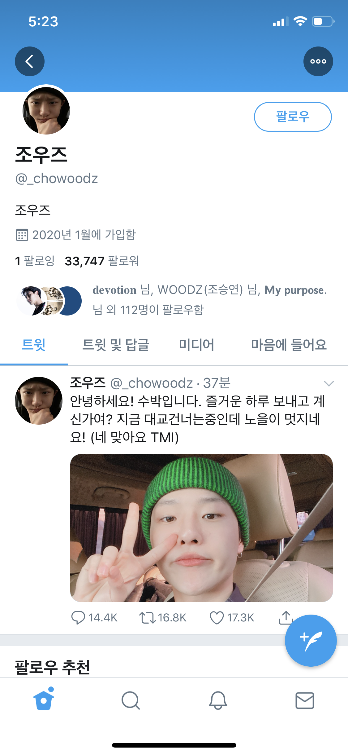 이거 진짜 조승연이야? | 인스티즈