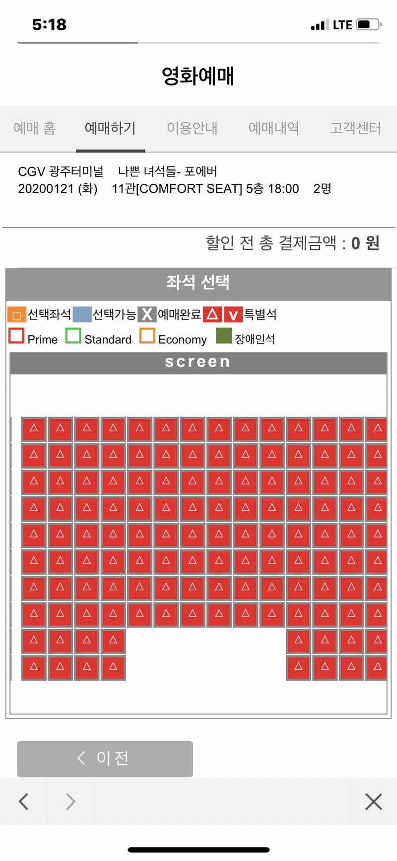 Kt 멤버쉽 영화 보려는데 이거 뭐야???? | 인스티즈