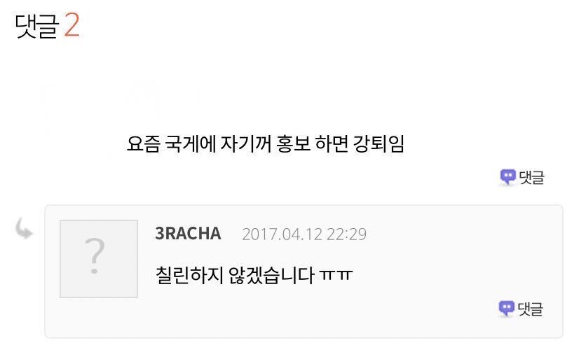 스키즈 팬들이 허슬이라는 표현 쓰는 이유:데뷔전에 멤버가 힙합커뮤에 쓴 홍보글 때문에 | 인스티즈