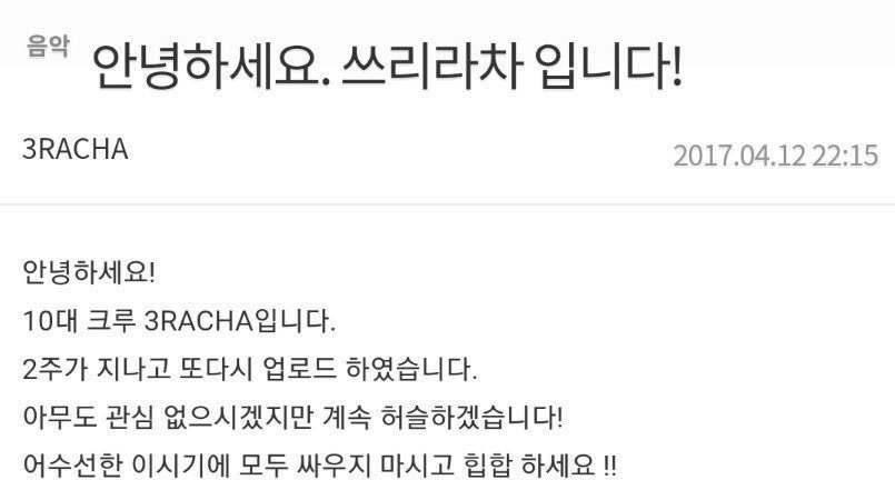 스키즈 팬들이 허슬이라는 표현 쓰는 이유:데뷔전에 멤버가 힙합커뮤에 쓴 홍보글 때문에 | 인스티즈