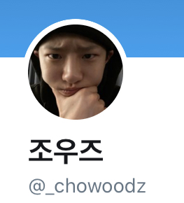 조승연은 조승연과 우즈 둘다 놓치기 싫은가봐 | 인스티즈