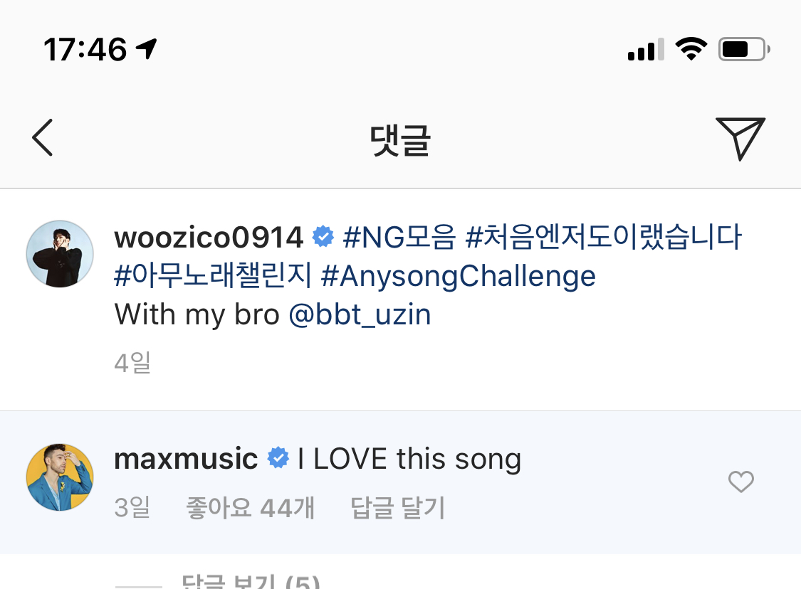 한국에 더 빠져버린 외국 가수... | 인스티즈