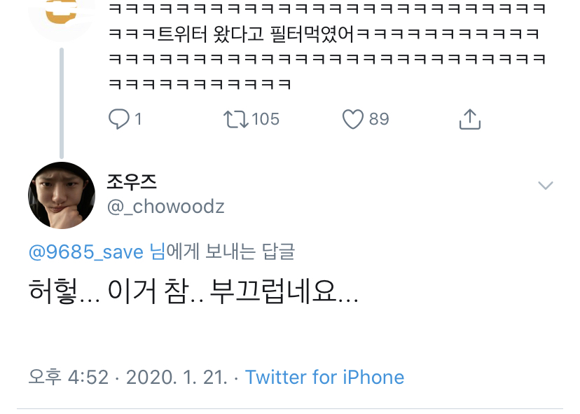 아 대박 조승연 멤트에 필터씌우고 사진찍어올린거 들키니까 반응봐 ㅋㅋㅋㅋㅋㅋㅋㅋ | 인스티즈