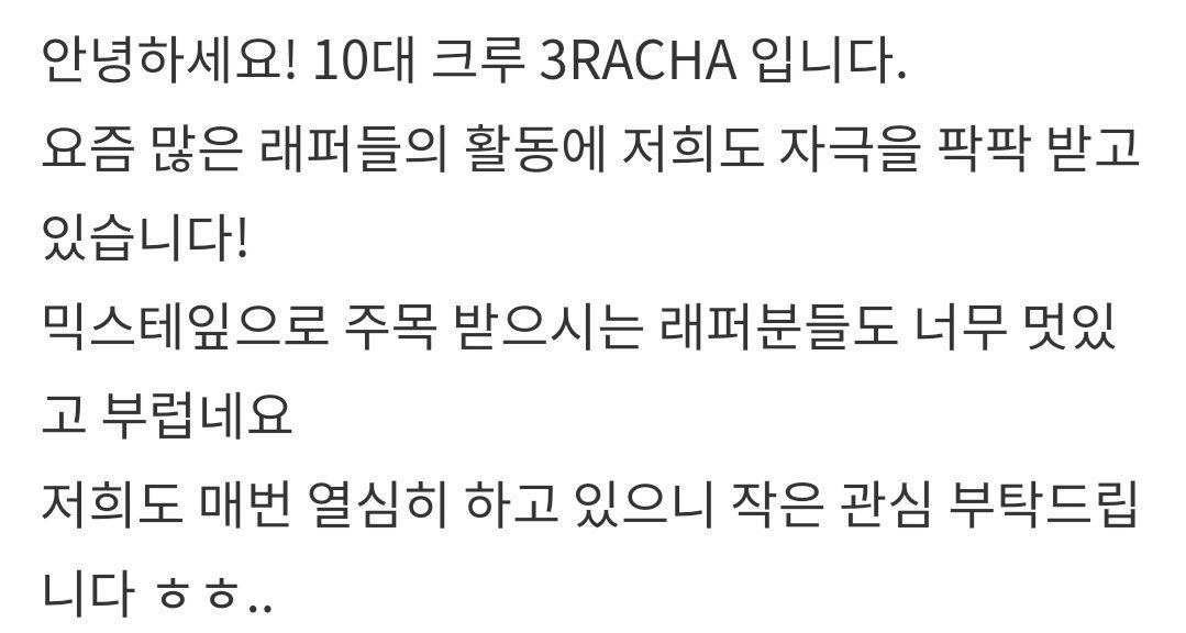 스키즈 팬들이 허슬이라는 표현 쓰는 이유:데뷔전에 멤버가 힙합커뮤에 쓴 홍보글 때문에 | 인스티즈