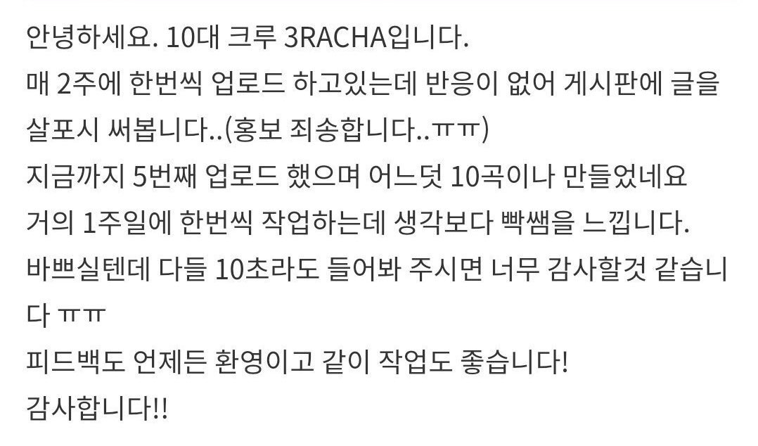 스키즈 팬들이 허슬이라는 표현 쓰는 이유:데뷔전에 멤버가 힙합커뮤에 쓴 홍보글 때문에 | 인스티즈