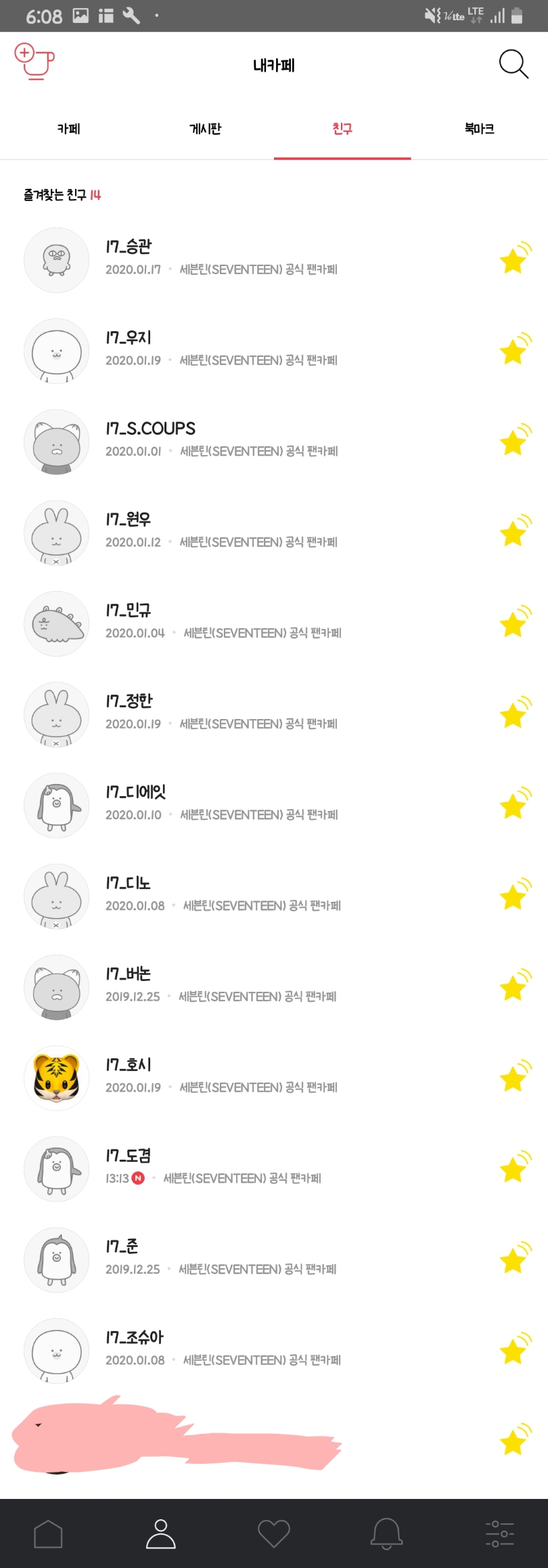 세븐틴 공카 프사 온도차 난리난다곸ㅋㅋㅋㄱ | 인스티즈