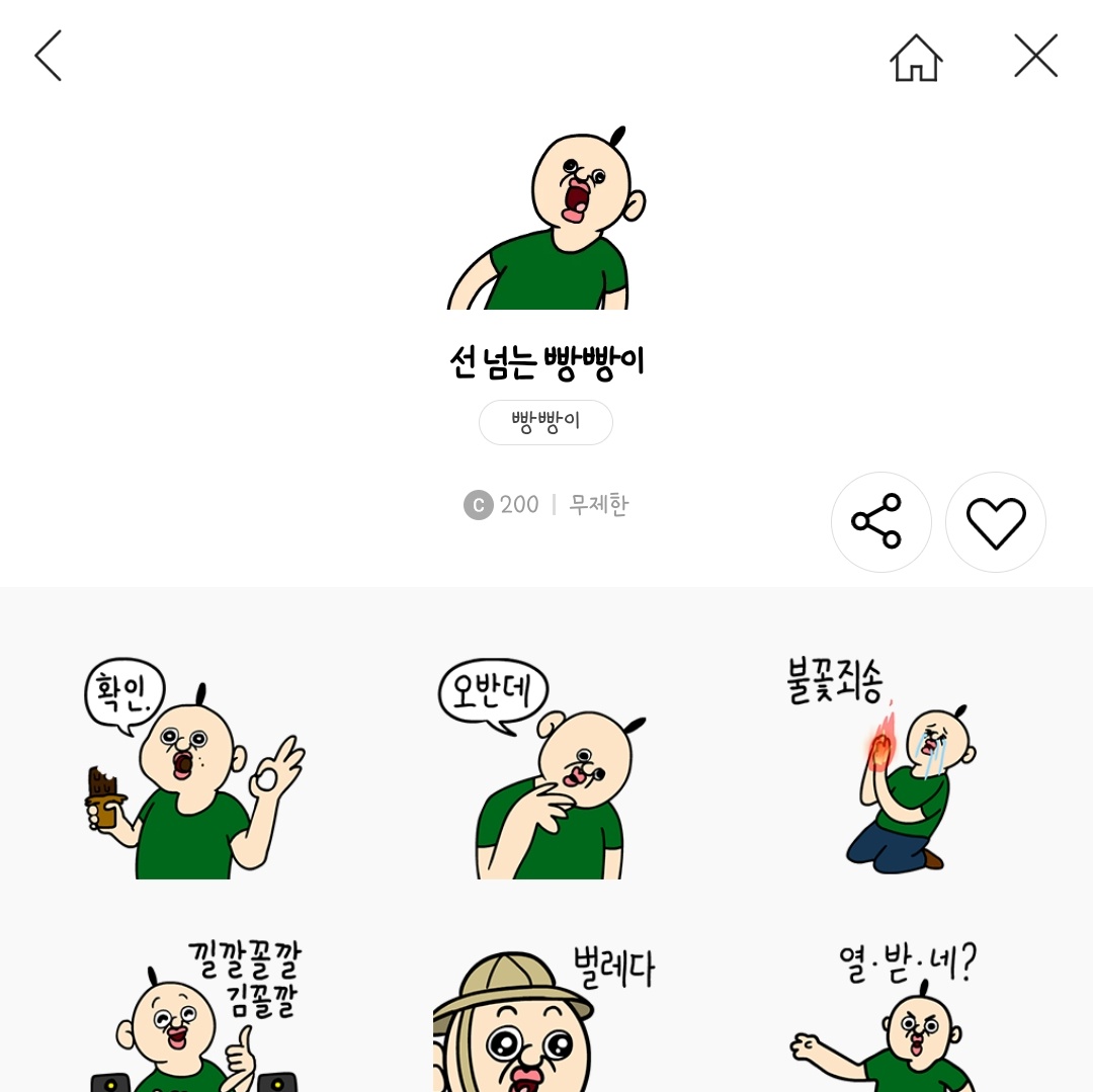 황민현 이모티콘 취향 정말 알 수 없다 ㅋㅋㅋㅋㅋㅋ | 인스티즈