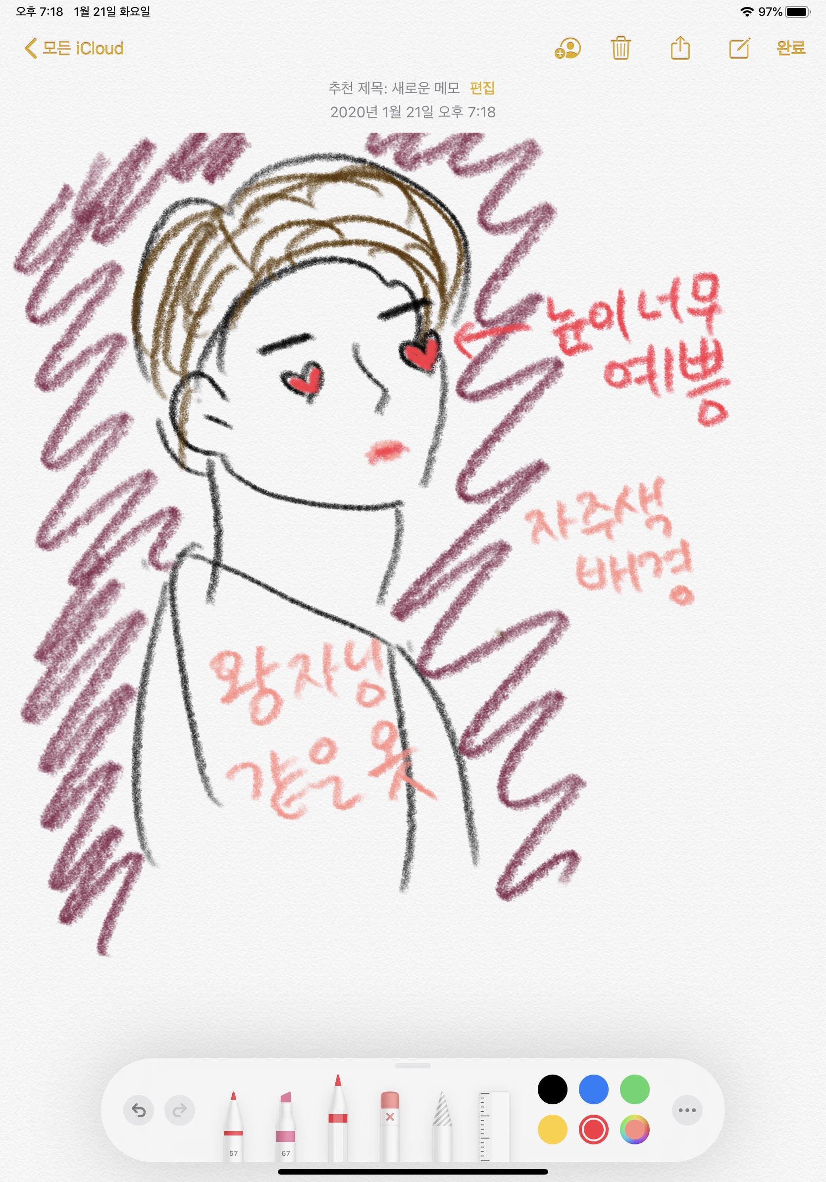 엄청 잘생긴 남자연예인.. 제발 좀 찾아줘 | 인스티즈