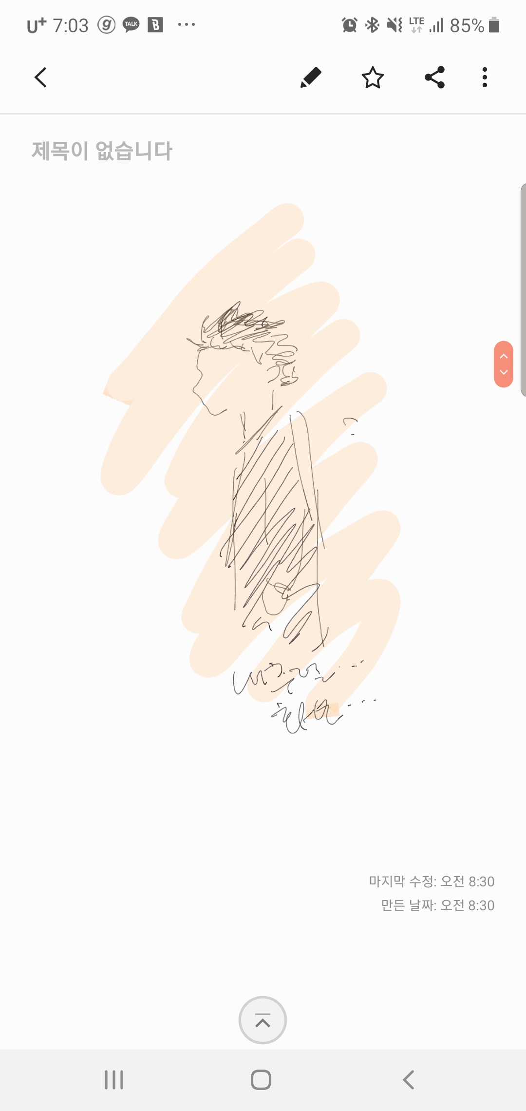 익들아 이.. 남자 연예인 누굴까 제발 아는 사람... (그림 있음) | 인스티즈