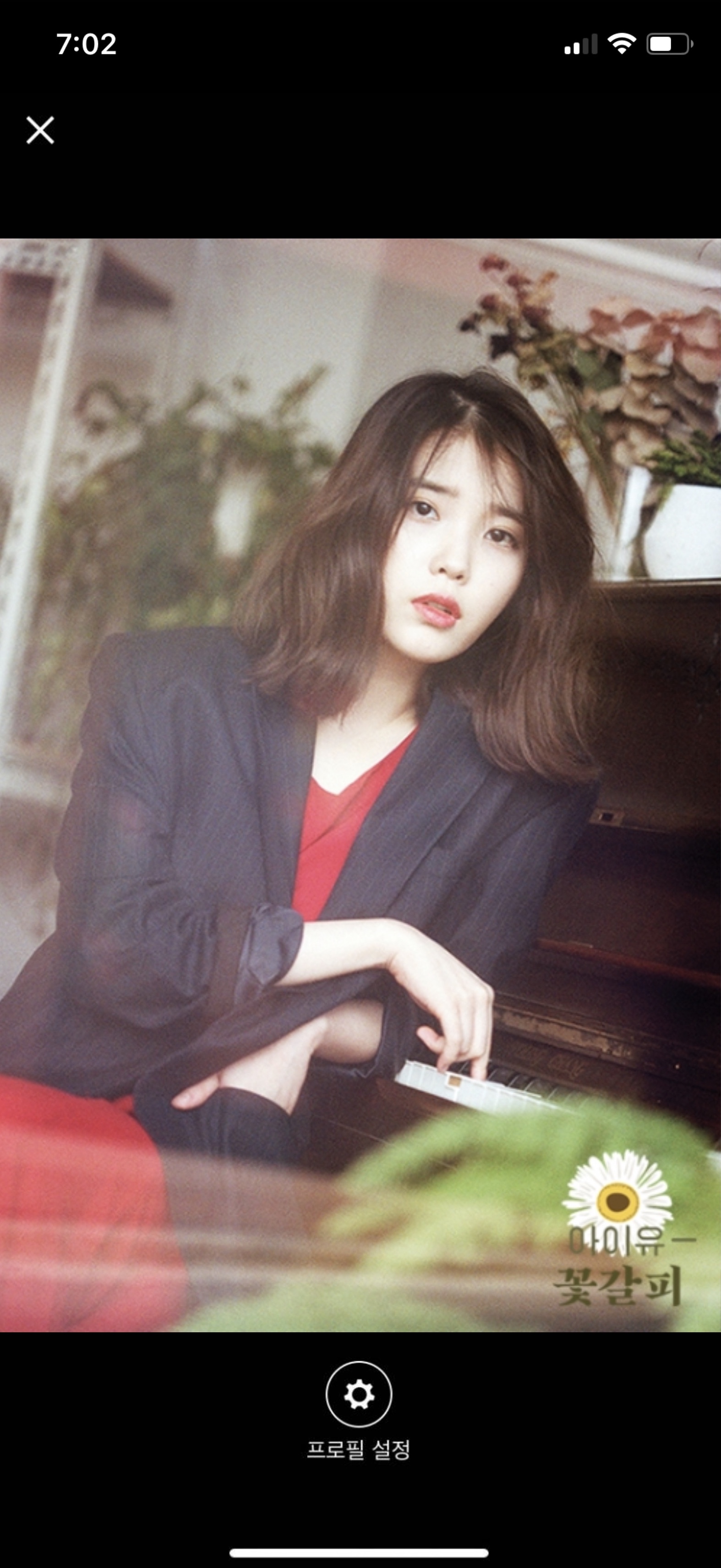 나 카카오뮤직 프사찾기로 잃어버렸던 기억을 찾음 | 인스티즈