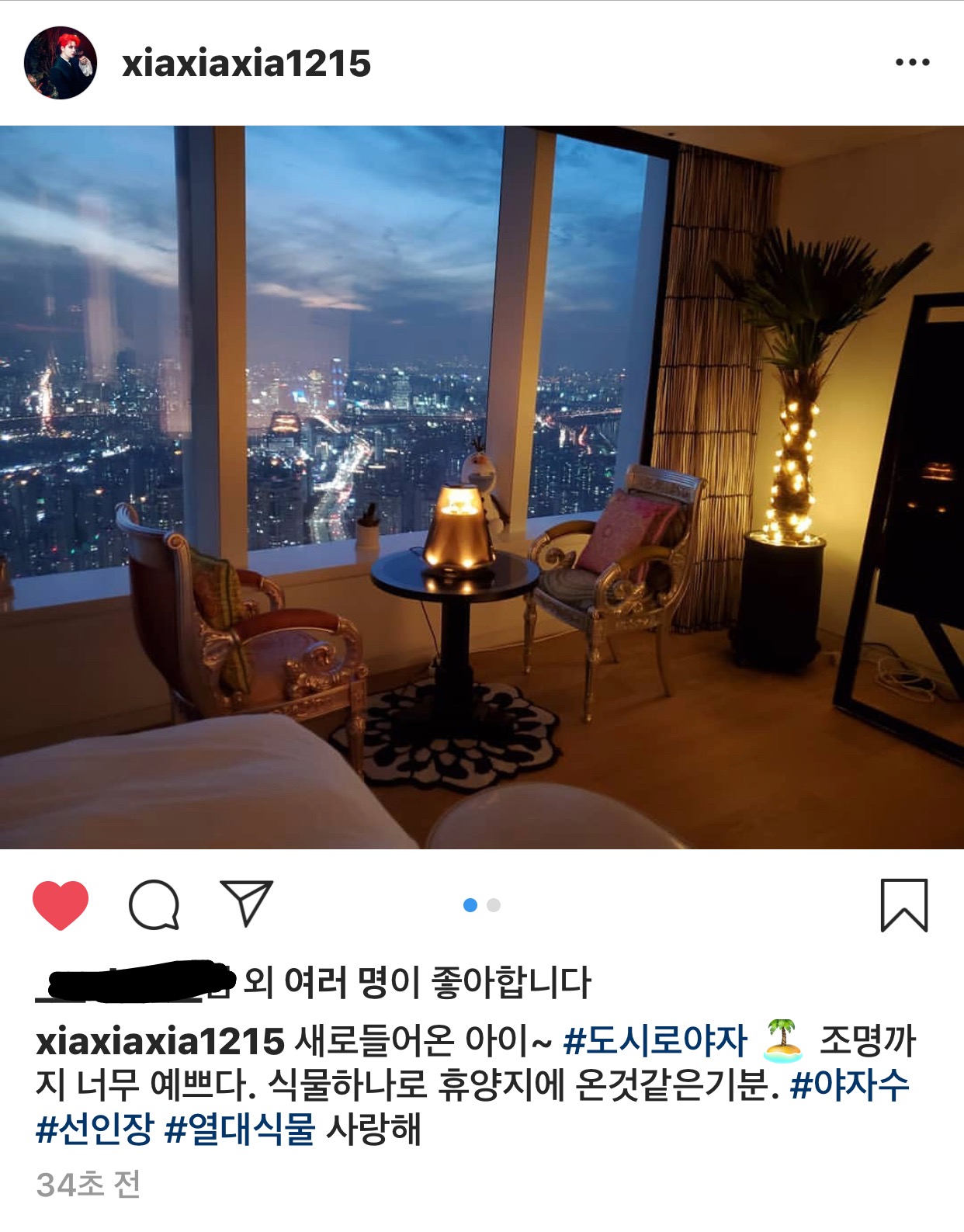 본진재산 털어가려는 팬들때문에 우는가수 | 인스티즈