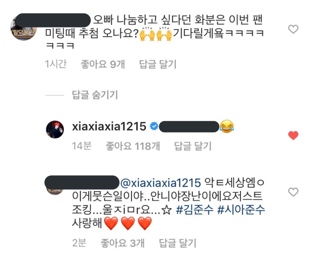 본진재산 털어가려는 팬들때문에 우는가수 | 인스티즈