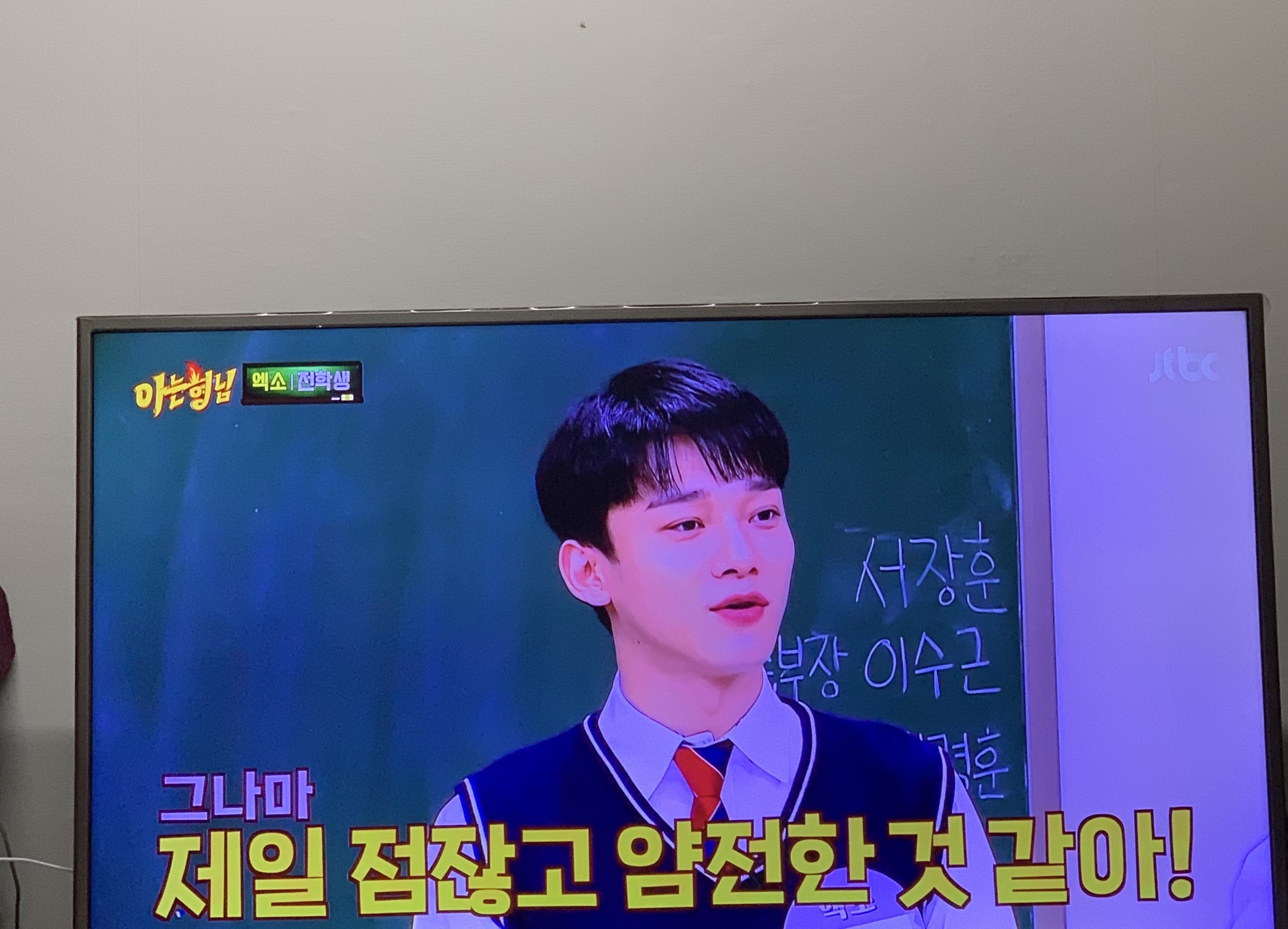 아 아형 다시 보니까 ㄹㅇ 짜증 나네 | 인스티즈