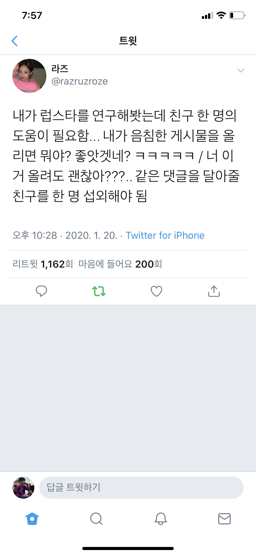 이거 진짜 웃겨ㅋㅋㅋㅋㅋㅋ | 인스티즈