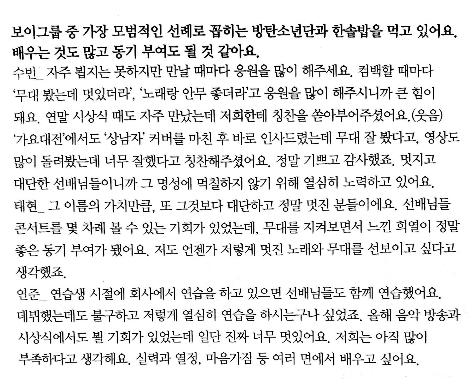 방탄팬인데 투바투 태현 이렇게 말한거 | 인스티즈