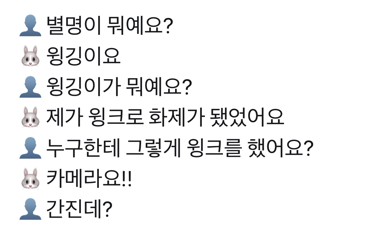 이거 지금 박재범이랑 박지훈 대화임? | 인스티즈