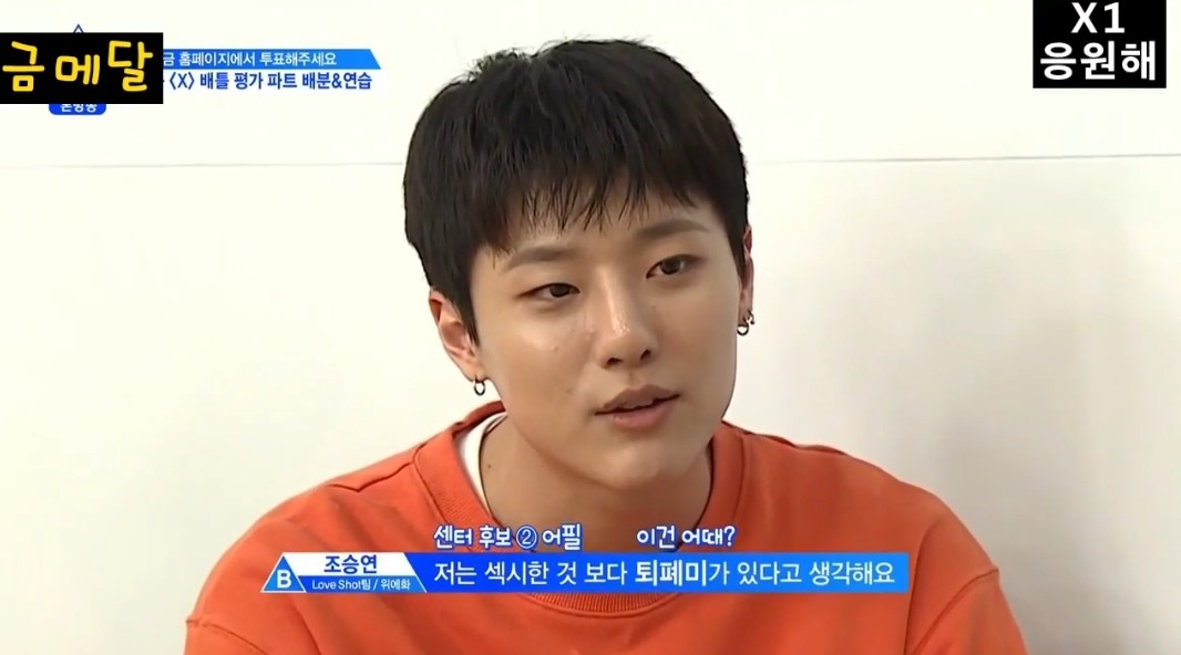 그 때 조승연 3 _ 조다정의 기원 | 인스티즈