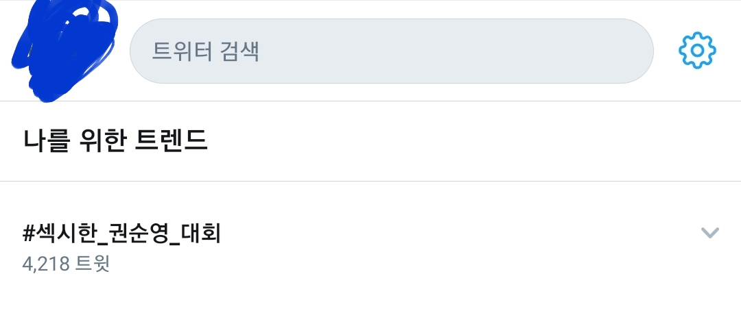 세븐틴 팬들아 실트 뭐야? ㅋㅋㅋㅋㅋ | 인스티즈