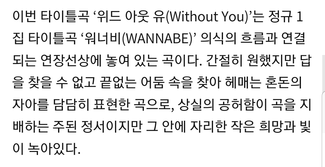 아직 트랙리스트도 안떴는데 소속사가 타이틀곡 제목 소문내고있음 | 인스티즈