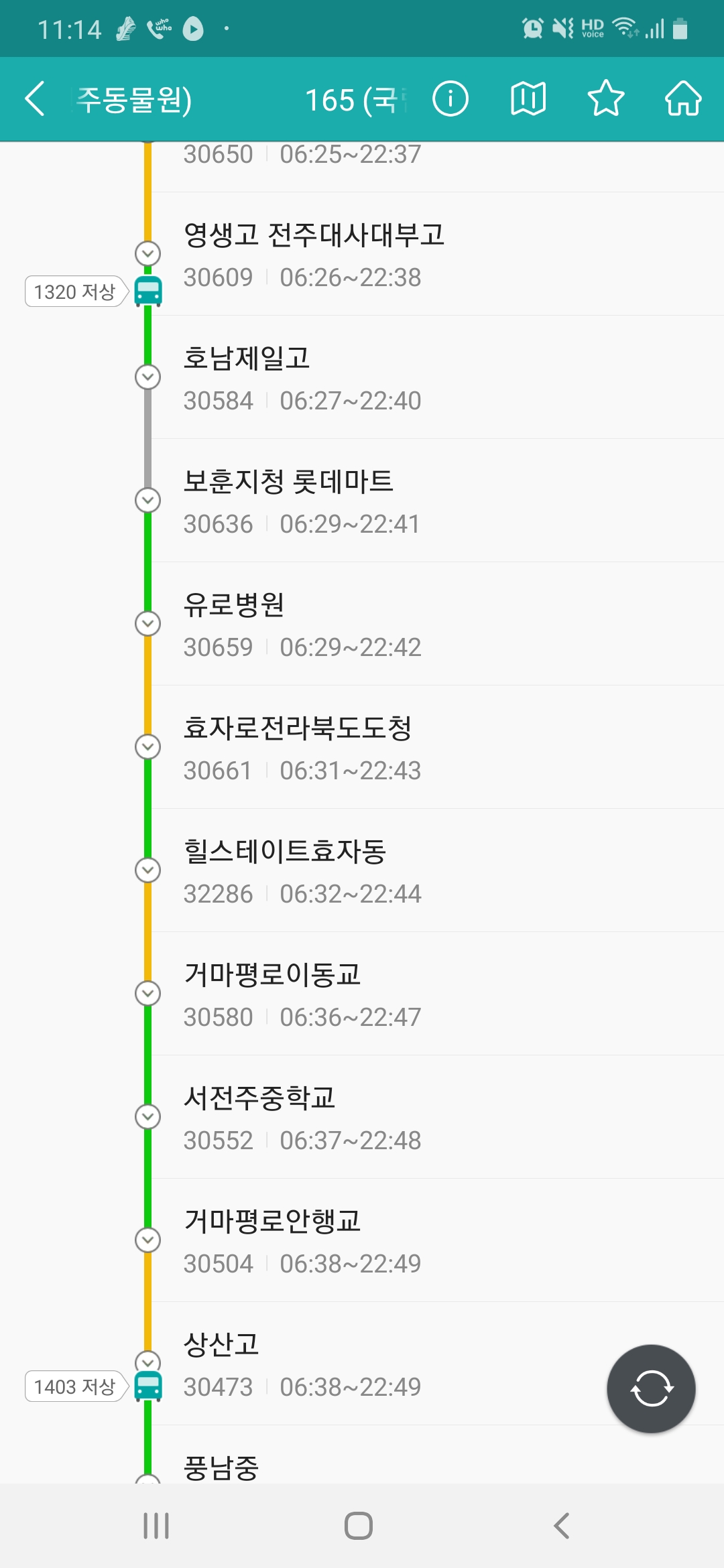 전주는 이게 젤 잘다니는듯 | 인스티즈