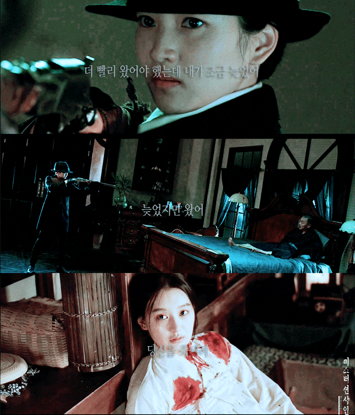 난 은숙드 중에 미스터 션샤인 제일 좋아해 ㅅㅍㅈㅇ | 인스티즈