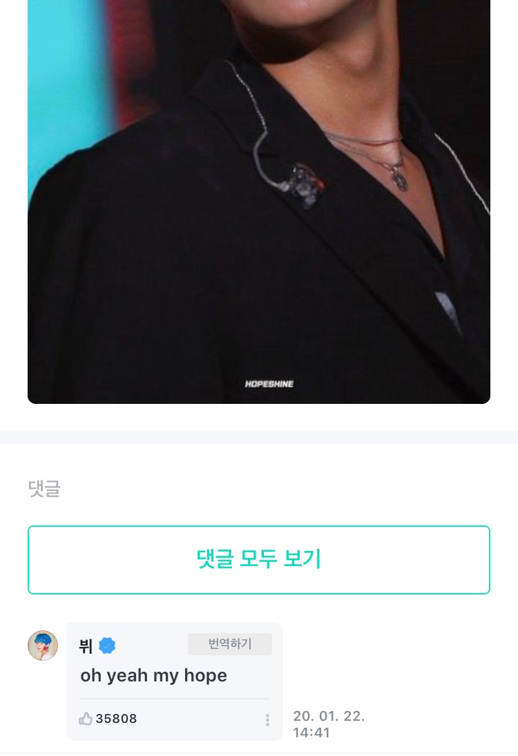 제이홉 섹시한 짤에 뷔가 댓글 남긴거 너무 귀여웤ㅋㅋㅋㅋㅋ | 인스티즈