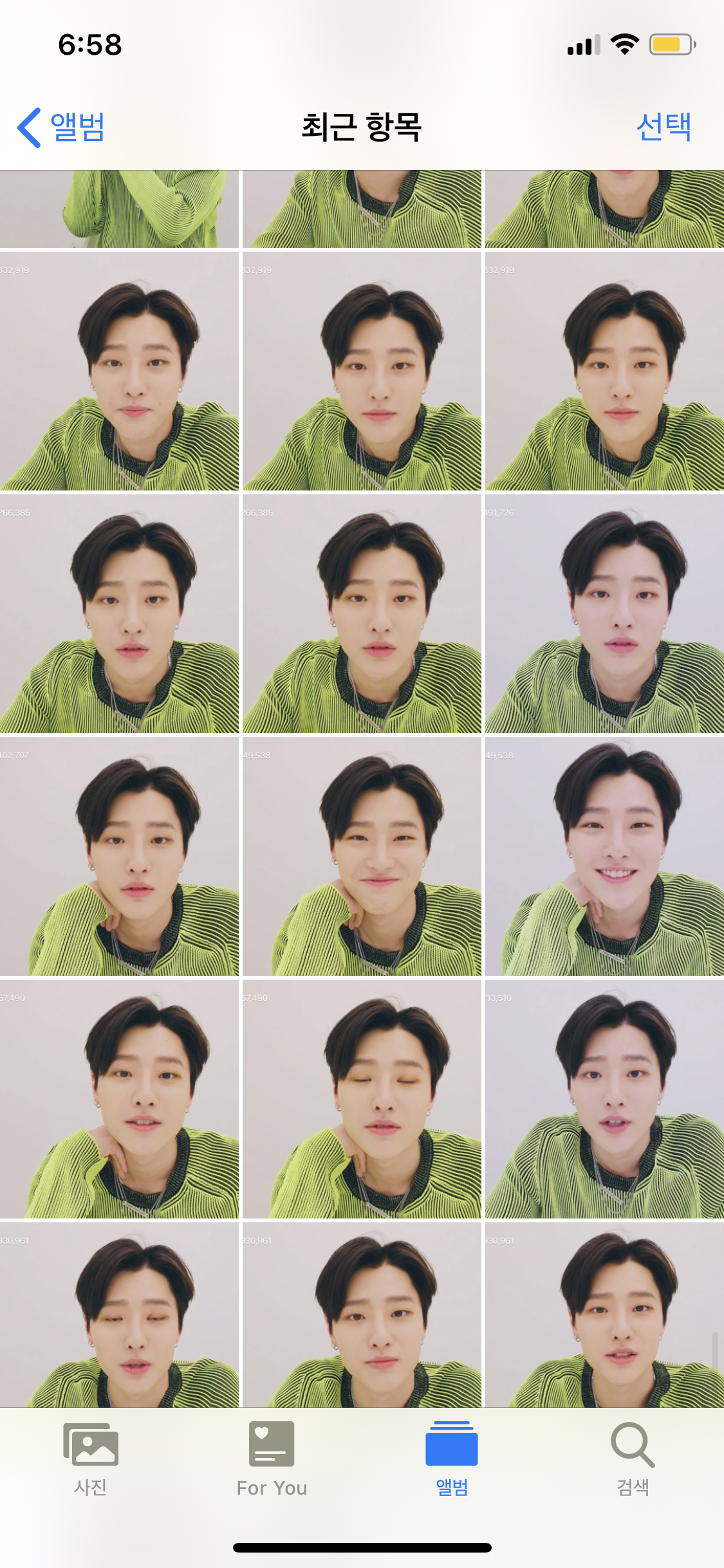 브이앱 보면 생기는 일..... | 인스티즈