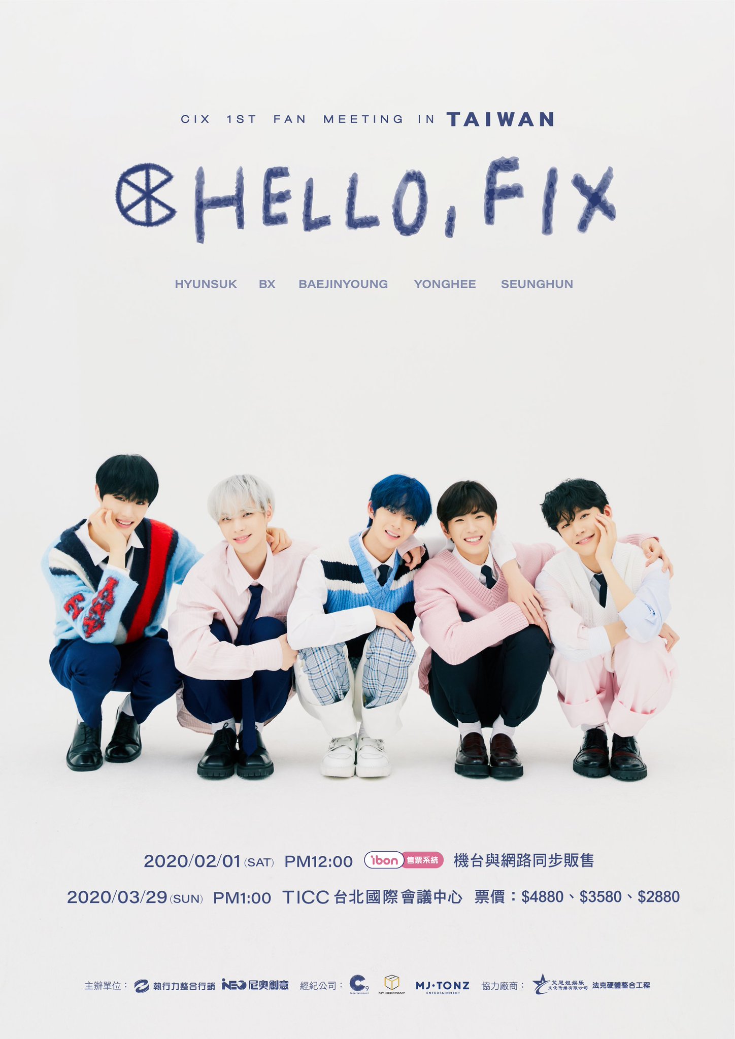 씨구 씨아이엑스 이번 팬미팅 굿즈 | 인스티즈