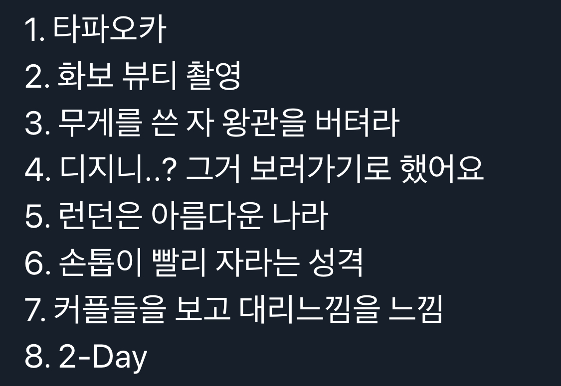 그 가수에 그 팬 | 인스티즈