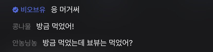 송유빈 말투 진짜 충격적이게 귀엽다 | 인스티즈