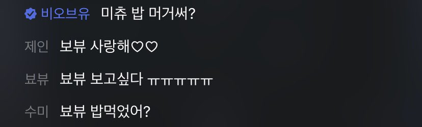 송유빈 말투 진짜 충격적이게 귀엽다 | 인스티즈