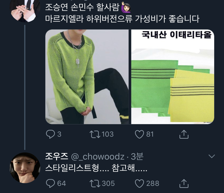 아나 조승연들아 이거봐봐 ㅋㅋㅋㅋㅋㅋㅋㅋ | 인스티즈