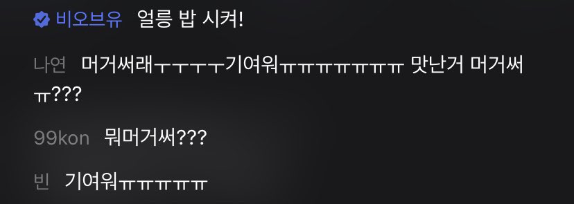 송유빈 말투 진짜 충격적이게 귀엽다 | 인스티즈