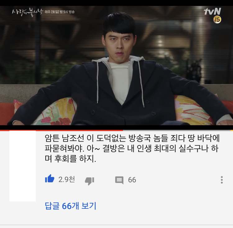 사불 예고 영상에 달린 댓글ㅋㅋㅋㅋㅋㅋㅋㅋㅋ | 인스티즈