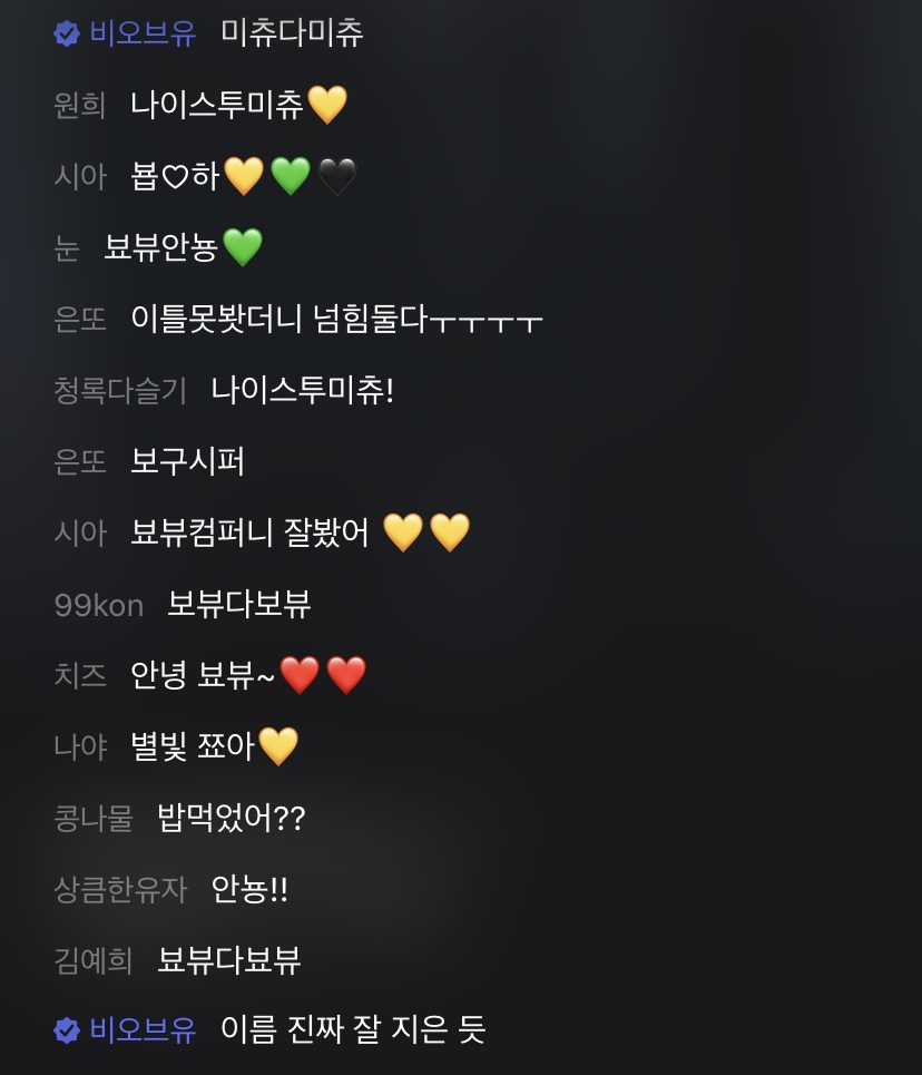 라디오 생방 시작하자마자 팬사랑 ㅠㅠㅠ 진짜 최고다 | 인스티즈