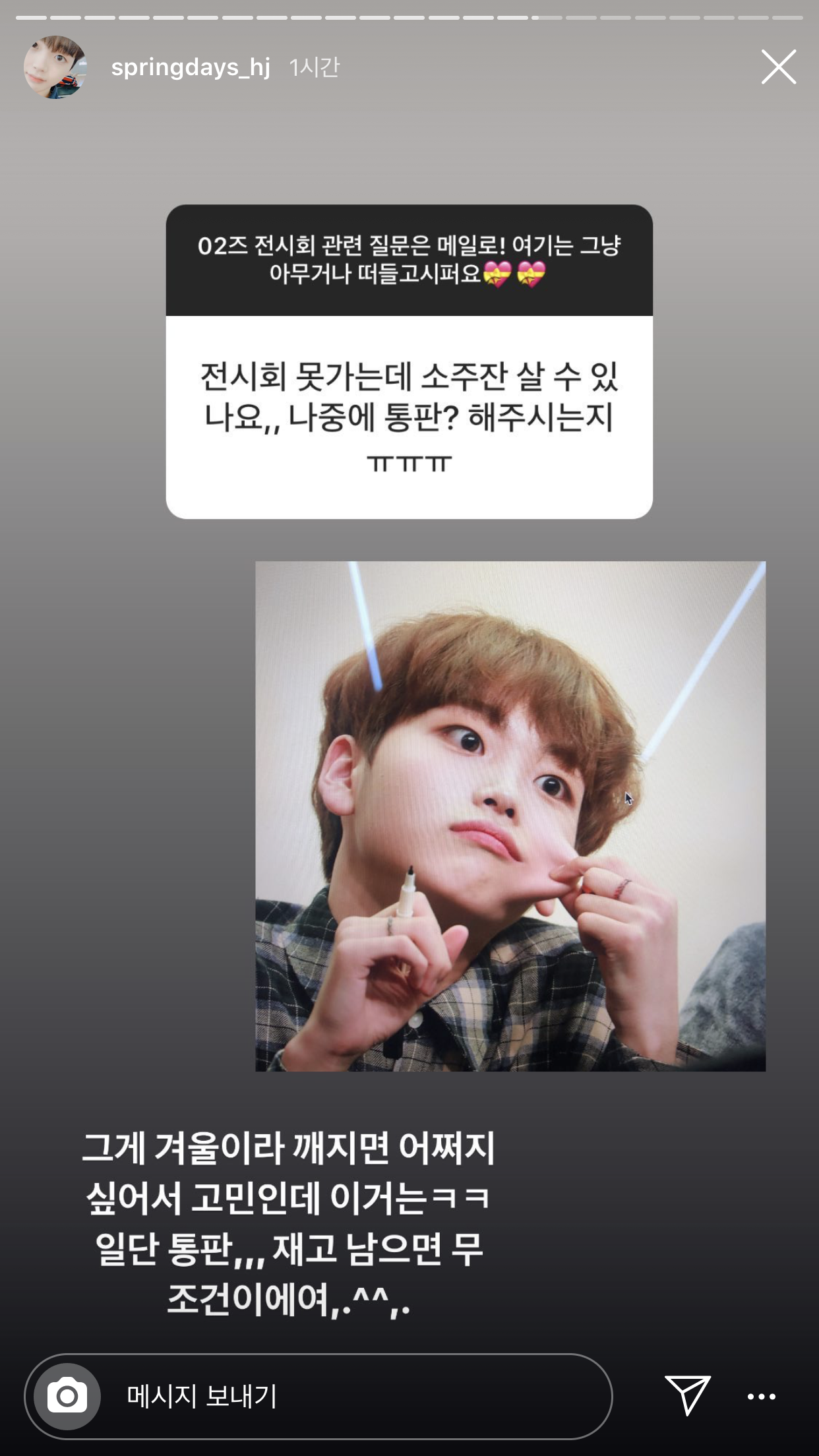 허어어어ㅓㄱ 형준아 이게 뭔 일이야 ㅜㅜ 미쳤어ㅜㅜ | 인스티즈