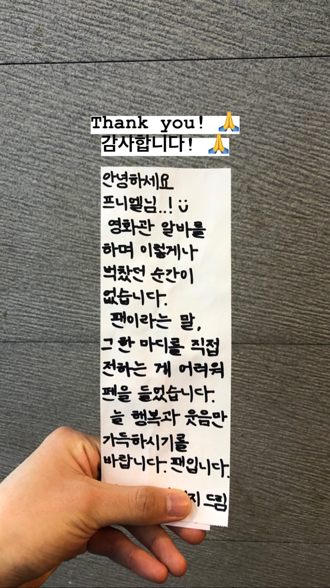 팬한테 이런 쪽지받은 우리 애도 팬 분도 정말 따숩....(주어 비투비 쁘니) | 인스티즈