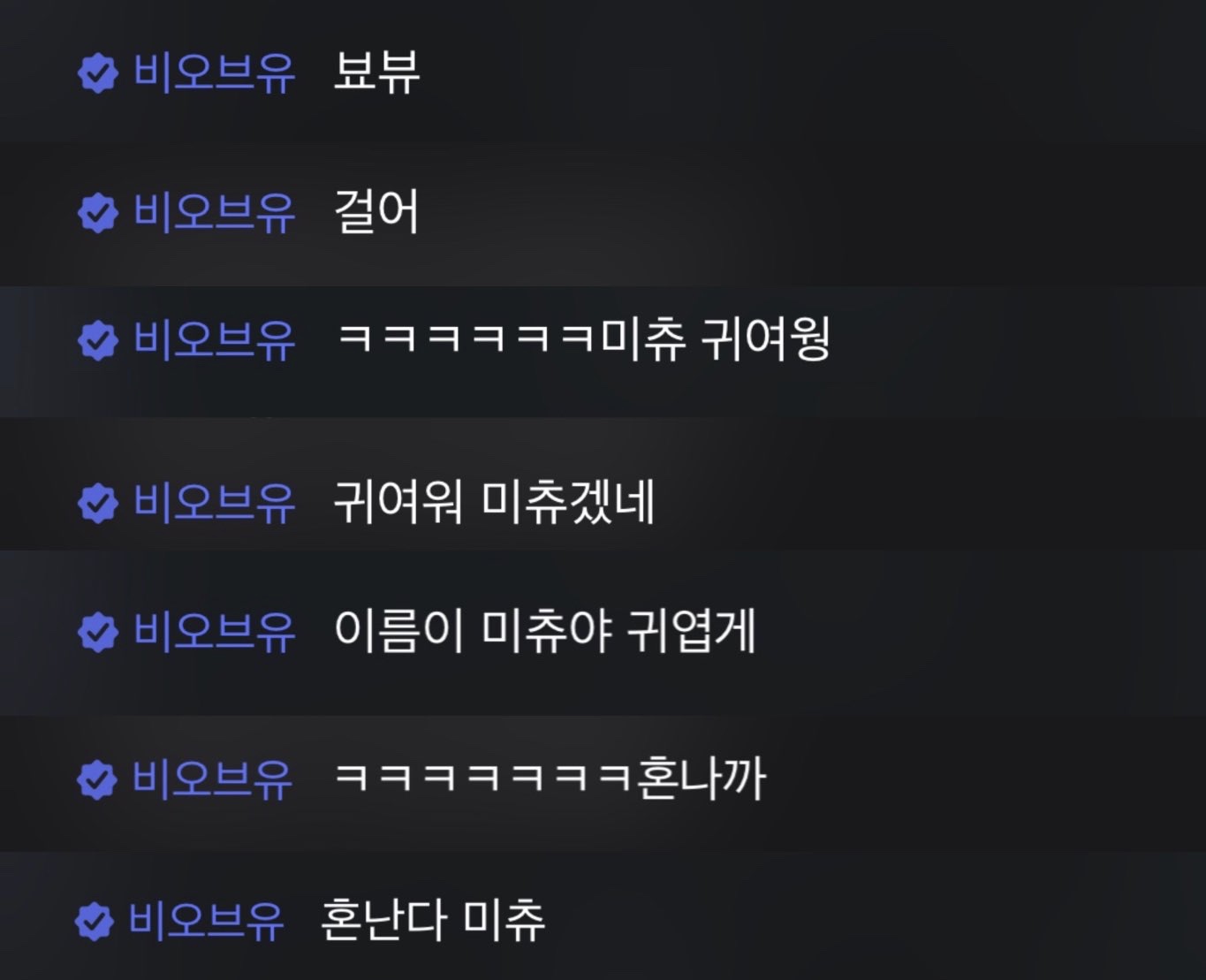 우리팬덤명 너무 귀여워서 가수가 불러줄때마다 너무 귀여워 | 인스티즈