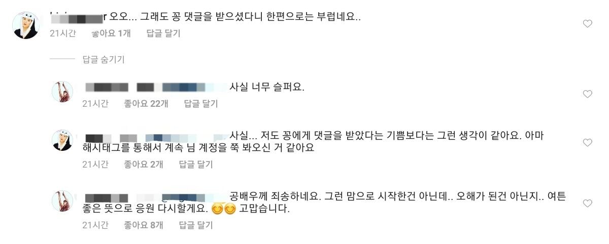 아니 저 공효진팬 너무 착해서 더 맴찢임 | 인스티즈