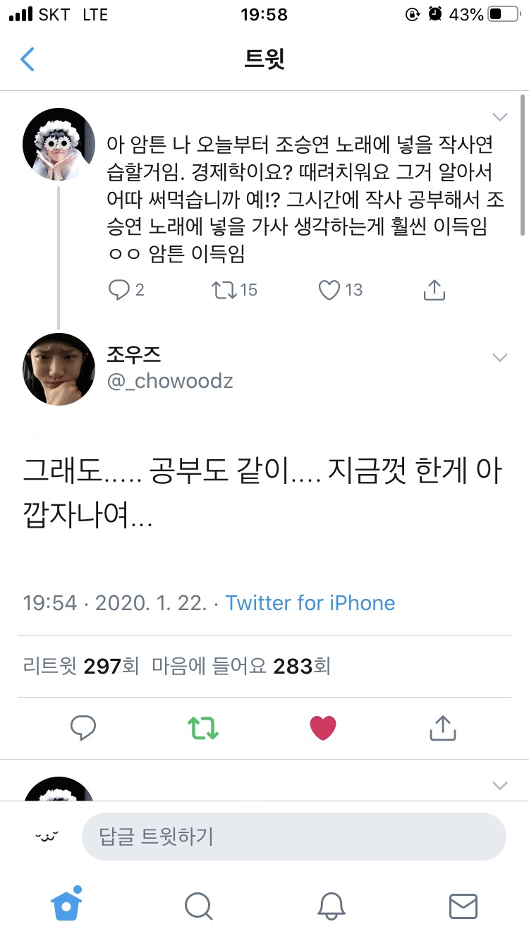 20200122 조승연 브이앱 움짤+답멘 모음 | 인스티즈