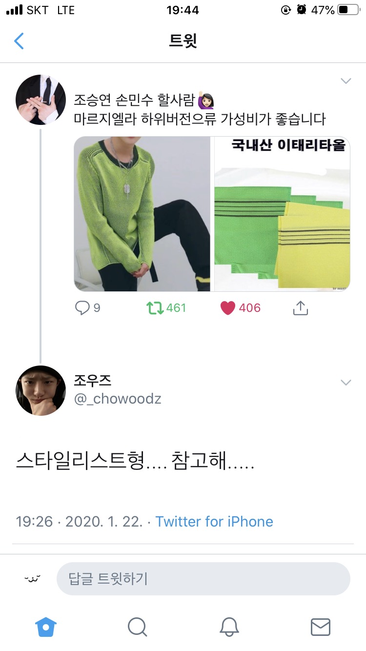 20200122 조승연 브이앱 움짤+답멘 모음 | 인스티즈