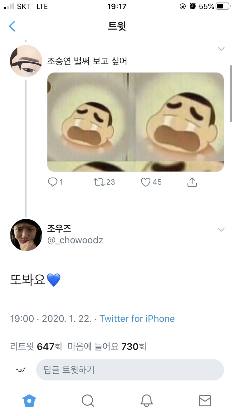 20200122 조승연 브이앱 움짤+답멘 모음 | 인스티즈