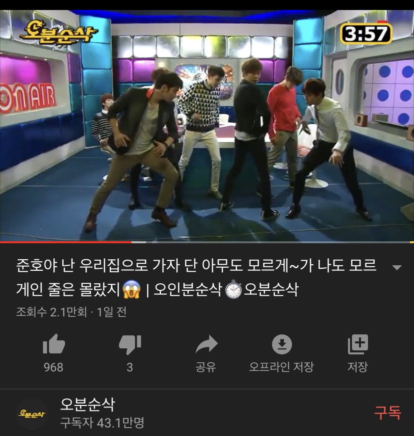 유툽 오분순삭에서도 준호 영상 올려줬는데 제목잌ㅋㅋㅋㅋㅋㅋ | 인스티즈