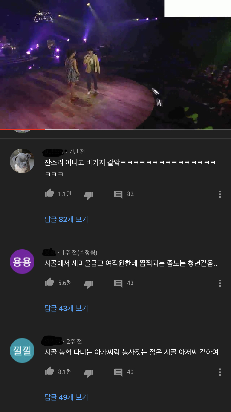 유튜브 댓글 여기도 맛집이넼ㅋㅋㅋㅋㅋㅋㅋㅋ | 인스티즈