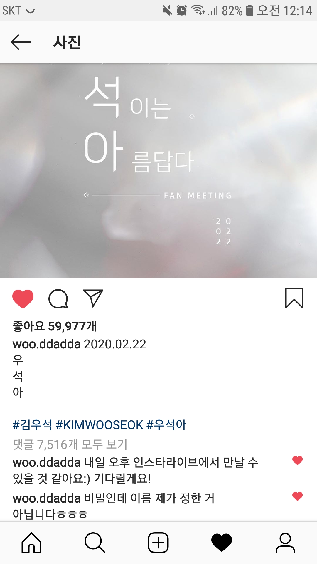 티오피 일했어? | 인스티즈