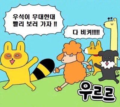 우석이들아ㅠㅠㅠㅠㅠㅠㅠㅠㅠㅠ | 인스티즈